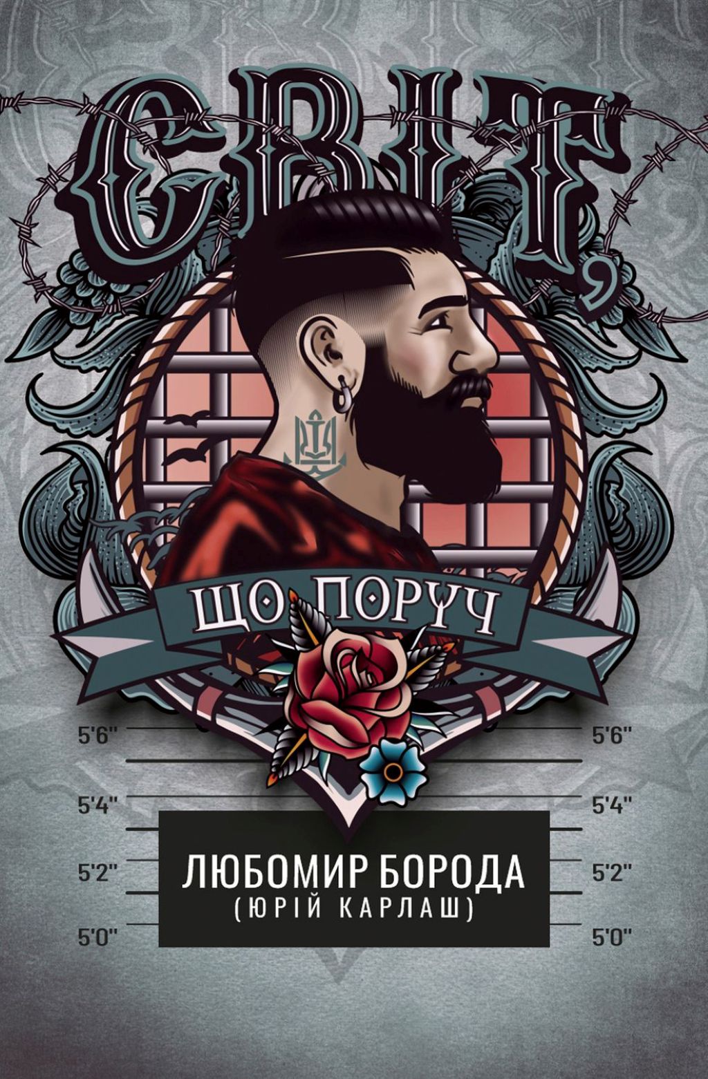 Обкладинка Світ, що поруч