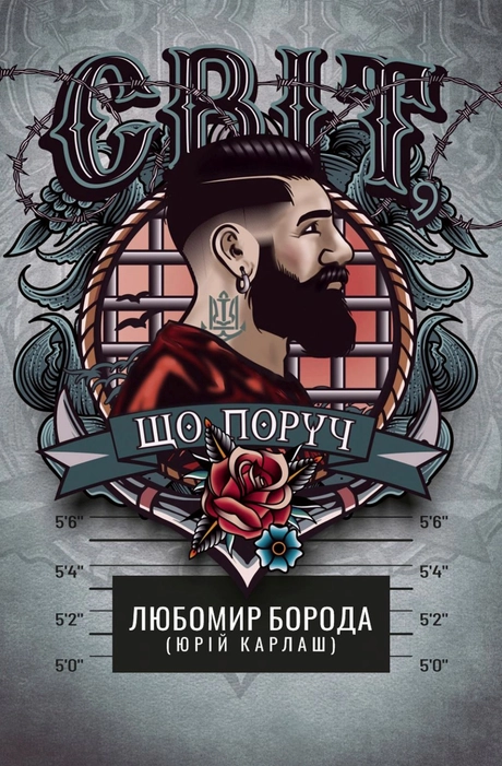 Світ, що поруч