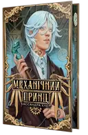 Переглянути уривок