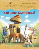 Переглянути уривок