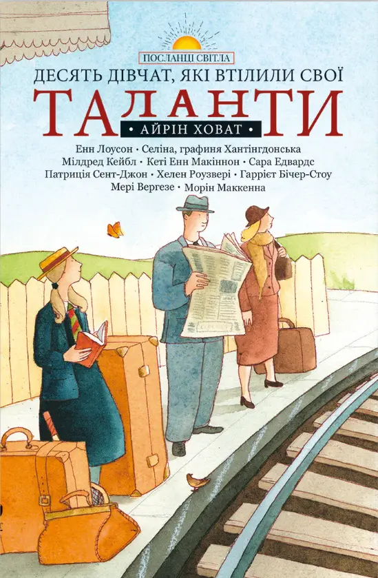 Десять дівчат, які втілили свої таланти