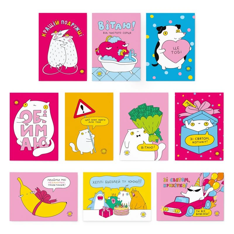 Набір листівок «Знак уваги для тебе» 10 шт
