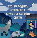 Переглянути уривок