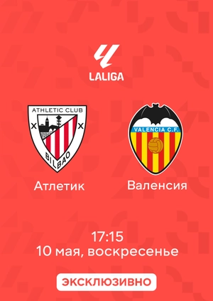 Athletic — Valencia
