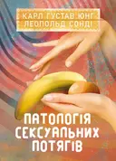 Переглянути уривок