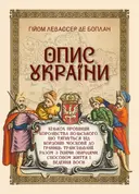 Переглянути уривок