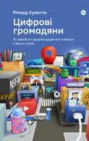 Переглянути уривок