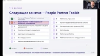 People Partner New