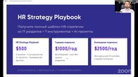 HR Strategy playbook