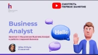 Почему 68% IT-проектов проваливаются? Ошибка в мышлении Business Analyst