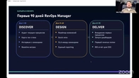 Revenue Operations