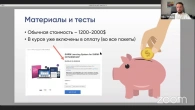 Подготовка к Сертификации SHRM-CP