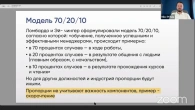 Менеджер по обучению