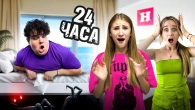 24 ЧАСА в ОТЕЛЕ / За нами следят ЗЛАТА и БОГДАН ВЕРНУЛИСЬ
