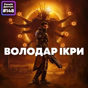 Saros - затишний шутер? | Як відчувається Red Dead Redemption в 2026? | РД №148