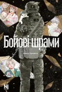 Переглянути уривок
