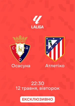 Осасуна — Атлетіко