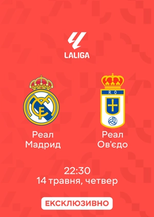 Реал Мадрид — Реал Ов'єдо