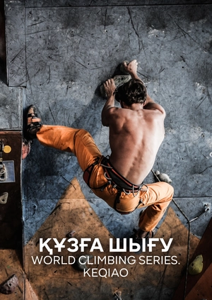 Sport Climbing. World Climbing Series. Keqiao