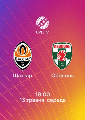 Шахтар — Оболонь