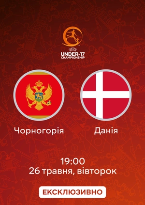 Чорногорія — Данія