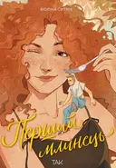 Переглянути уривок