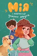 Переглянути уривок