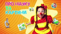 Як живуть діти у світі | Новини для дитини з Туттою | Випуск 1!