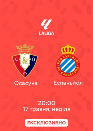 Осасуна — Еспаньйол
