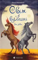 Переглянути уривок