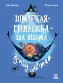 Переглянути уривок