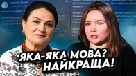 Українська прекрасна! Мова пітяток і кияхів️