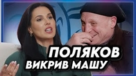 Всі таємниці Маші Єфросиніної та її Тімура