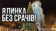 Новий рік без ялинкових срачів. Хіба можна?
