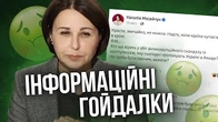 Інформаційні гойдалки: Пропагандистів захилитало і нудить!