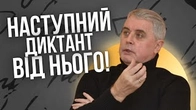 Коли Диктант Єдності напише Лесь Подерв'янський?