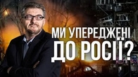 Ми упереджені чи навпаки знаємо росію найкраще?