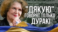 "ДЯКУЮ говорят только дуракі": Спостереження за дефективними