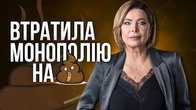 У Наташі Влащенко забирають монополію на ГІМНО
