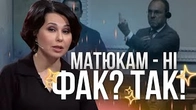 МОСЕЙЧУК: Матюкам — НІ, середньому пальцю — ТАК