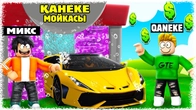 Mix көлігің боқ сасып кетіпті / Жусаңшы көлігінді