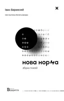 Переглянути уривок