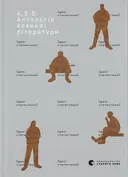 Переглянути уривок