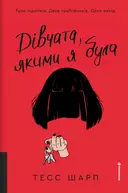Переглянути уривок