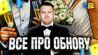 СКОРО ОБНОВА в UA ONLINE!