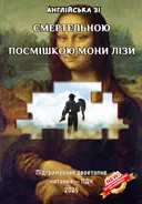 Переглянути уривок