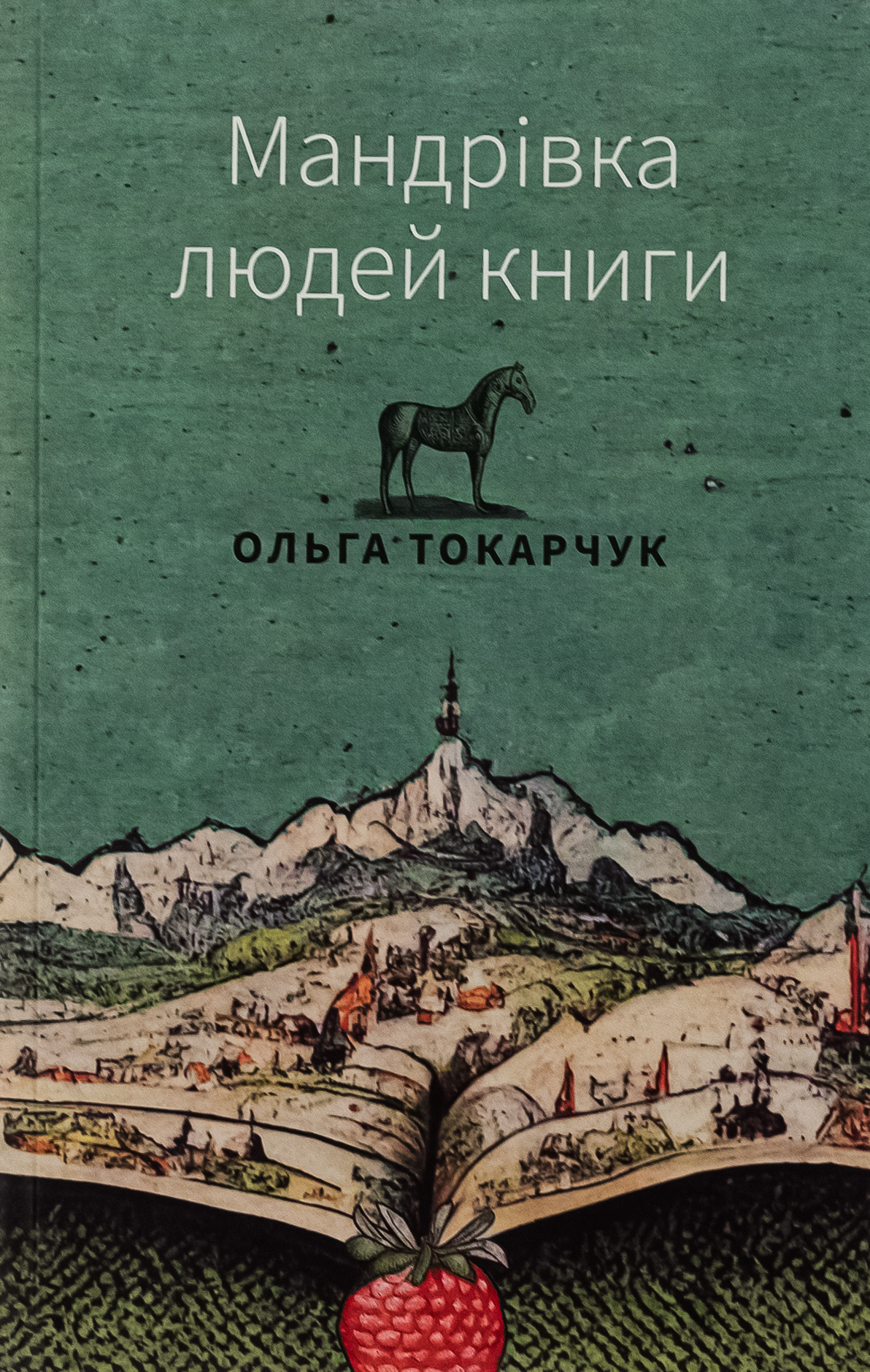 Обкладинка Мандрівка людей книги