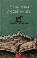 Переглянути уривок