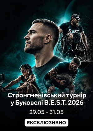 Стронгменівський турнір у Буковелі B.E.S.T. 2026