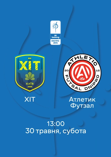 ХІТ — Атлетик Футзал